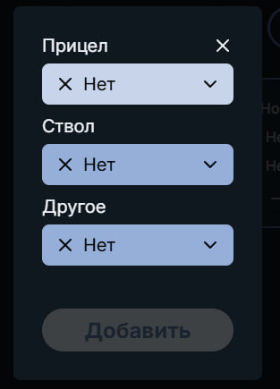 Окно добавления модулей с вариантами «Нет»
